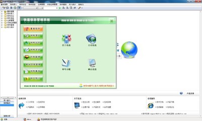 宏达快递信息管理系统4.1.11.9429版本下载,宏达快递信息管理系统最新版下载,160软件,办公学习软件大全,绿色软件,工具,免费软件,共享