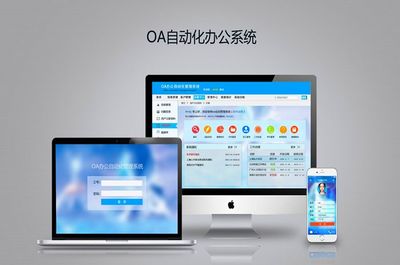 OA系统开发为企业带来的好处,你了解吗?