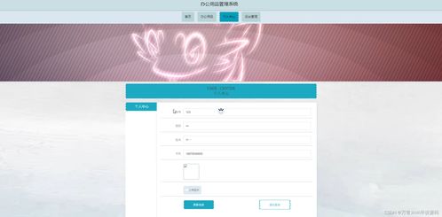 ssm java计算机毕业设计办公用品管理系统e8kt9 程序 lw 源码 远程部署