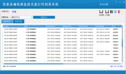 公共资源交易中心开评标室光盘刻录备份管理系统解决方案